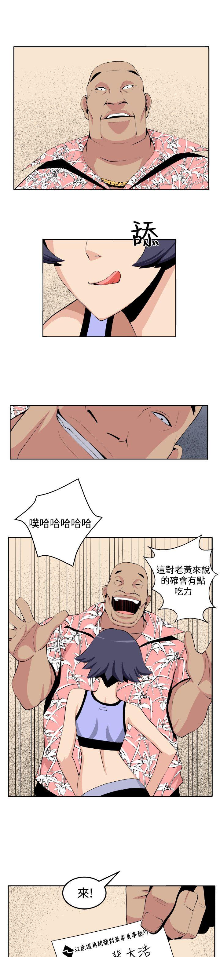 [韩国漫画] 圈套 剧情,巨乳大奶,女学生#[29P]-21
