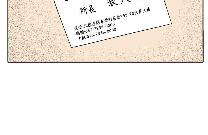 [韩国漫画] 圈套 剧情,巨乳大奶,女学生#[29P]-22