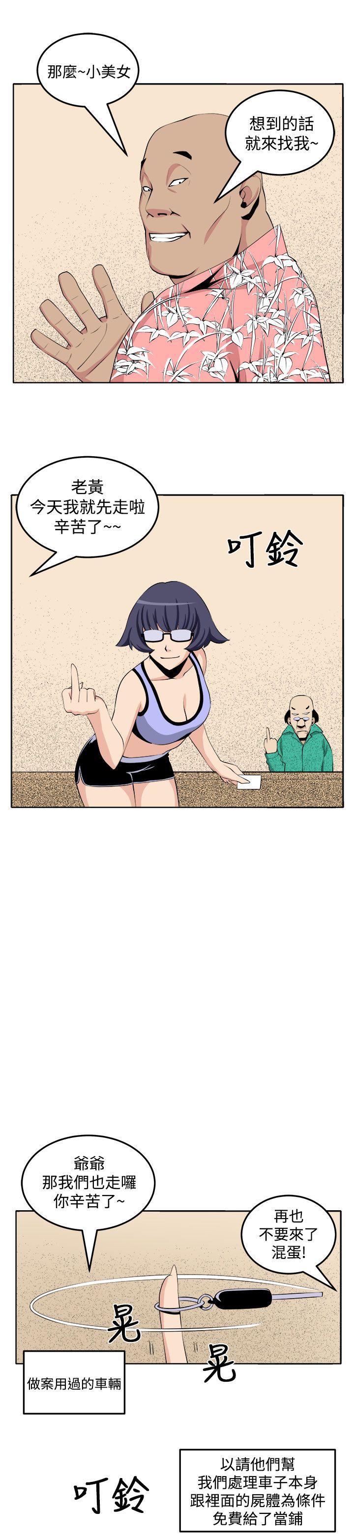[韩国漫画] 圈套 剧情,巨乳大奶,女学生#[29P]-23
