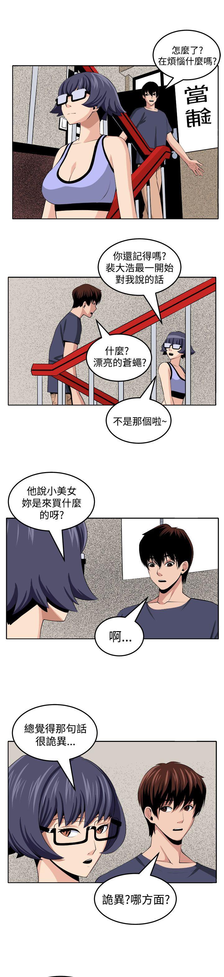 [韩国漫画] 圈套 剧情,巨乳大奶,女学生#[29P]-25