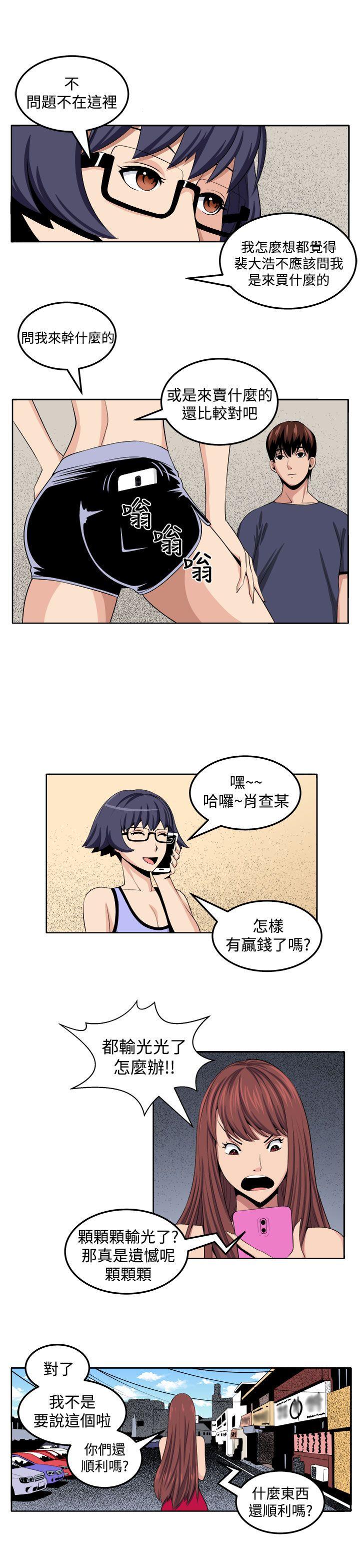 [韩国漫画] 圈套 剧情,巨乳大奶,女学生#[29P]-27