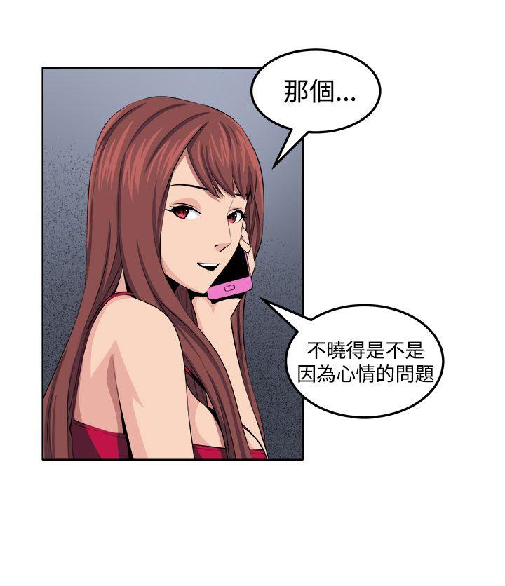 [韩国漫画] 圈套 剧情,巨乳大奶,女学生#[29P]-28