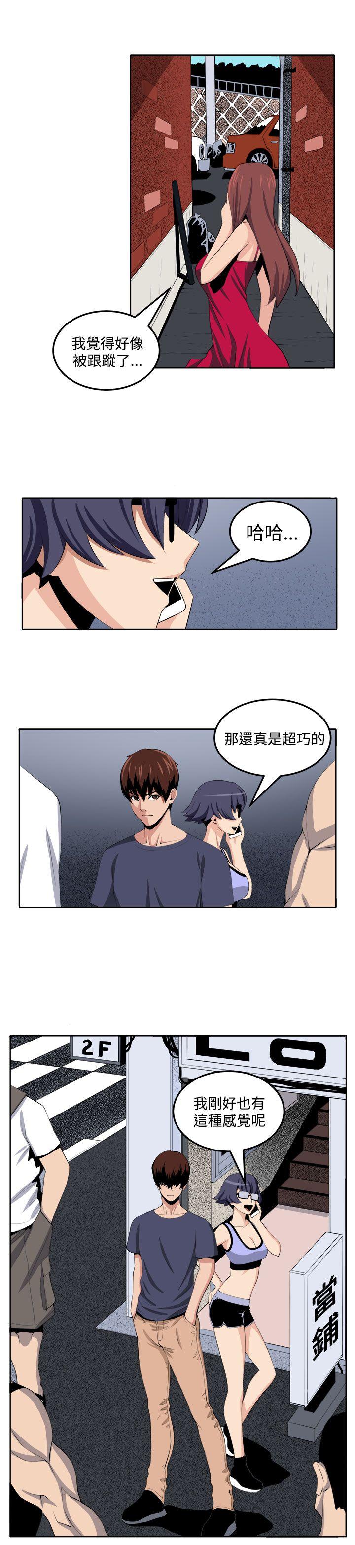 [韩国漫画] 圈套 剧情,巨乳大奶,女学生#[29P]-29
