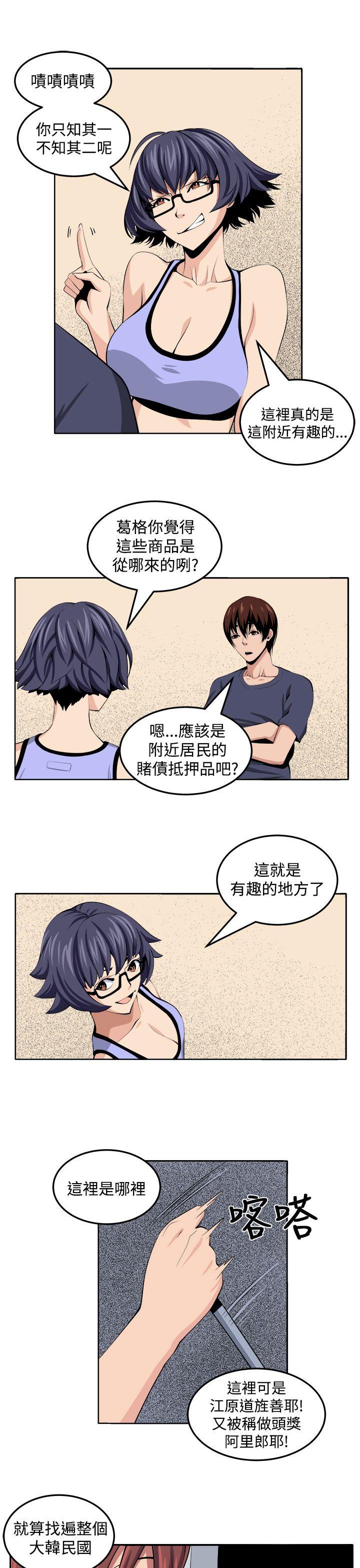 [韩国漫画] 圈套 剧情,巨乳大奶,女学生#[29P]-5