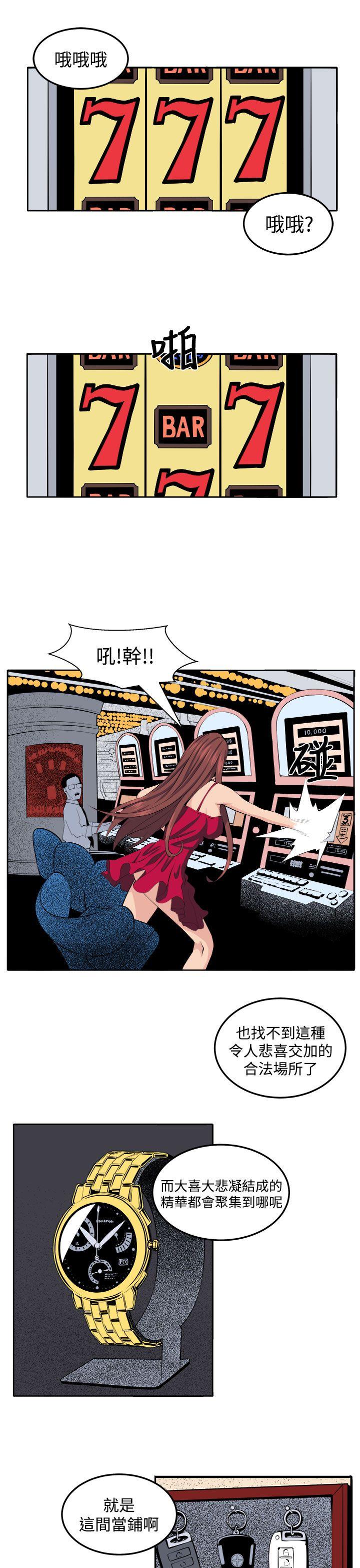 [韩国漫画] 圈套 剧情,巨乳大奶,女学生#[29P]-7