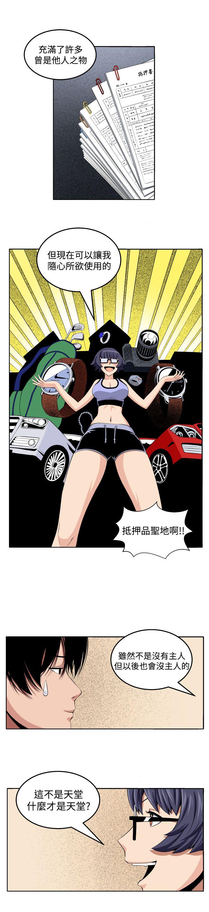 [韩国漫画] 圈套 剧情,巨乳大奶,女学生#[29P]-9
