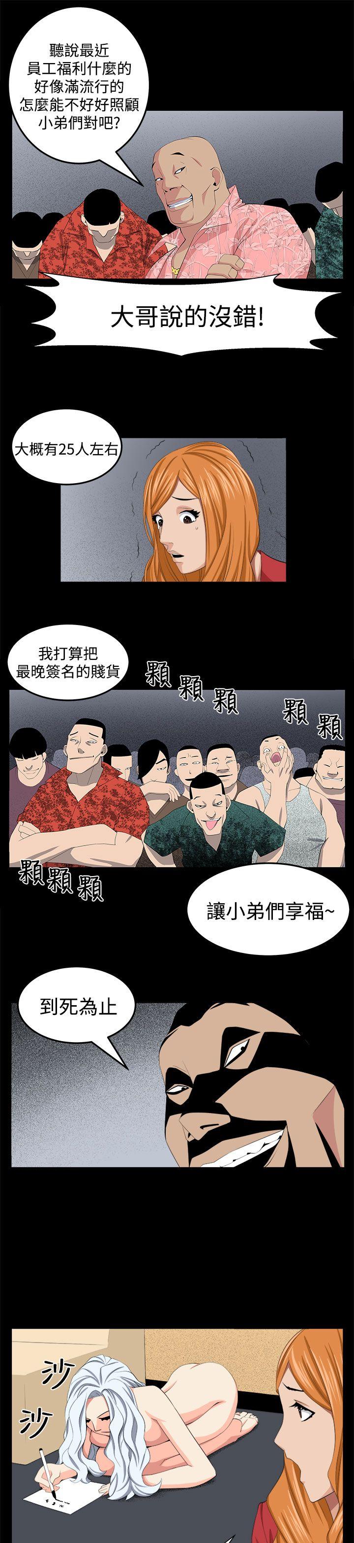 [韩国漫画] 圈套 剧情,巨乳大奶,女学生#[29P]-10