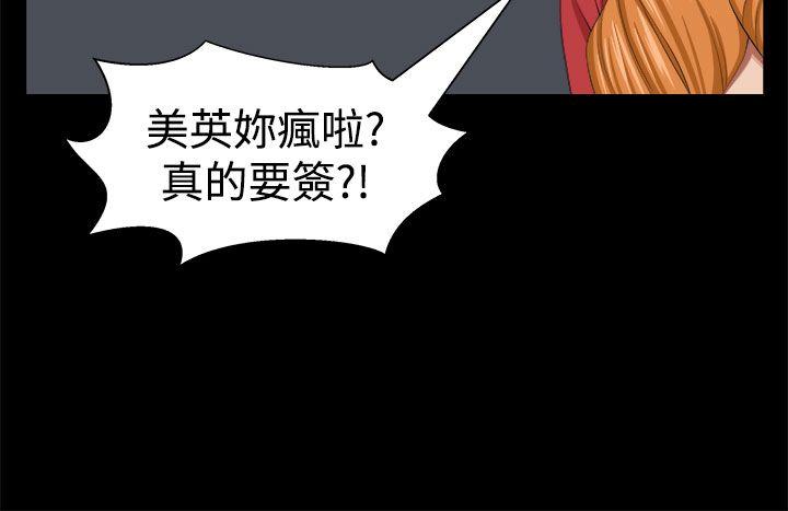 [韩国漫画] 圈套 剧情,巨乳大奶,女学生#[29P]-11