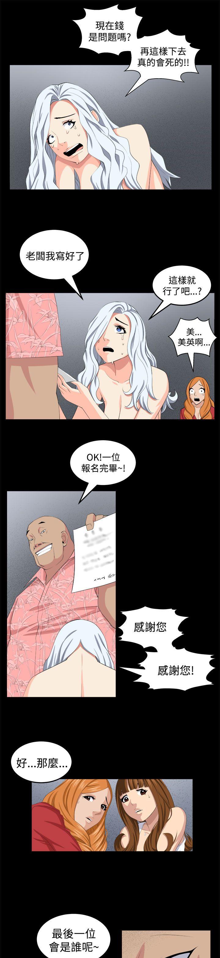 [韩国漫画] 圈套 剧情,巨乳大奶,女学生#[29P]-12