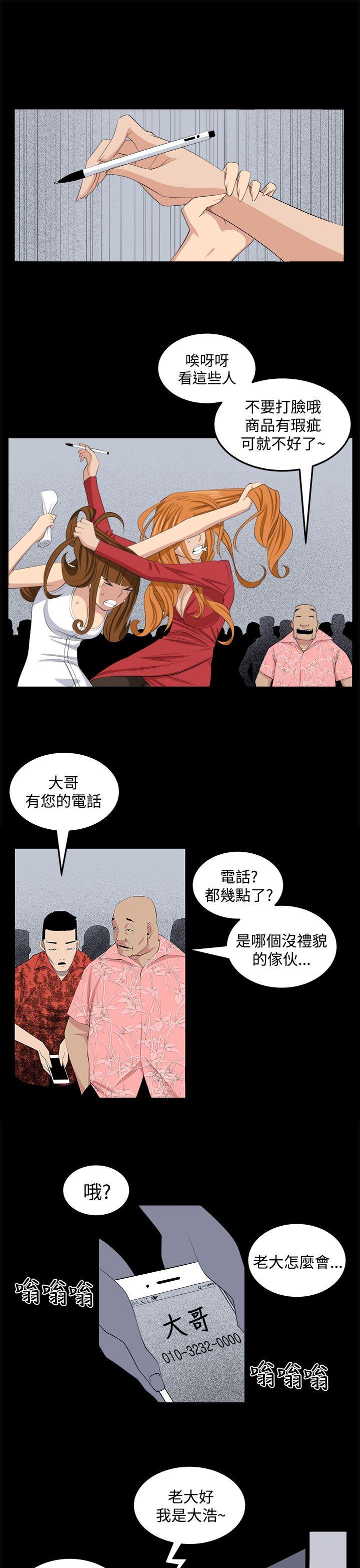 [韩国漫画] 圈套 剧情,巨乳大奶,女学生#[29P]-14