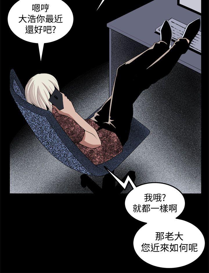 [韩国漫画] 圈套 剧情,巨乳大奶,女学生#[29P]-15