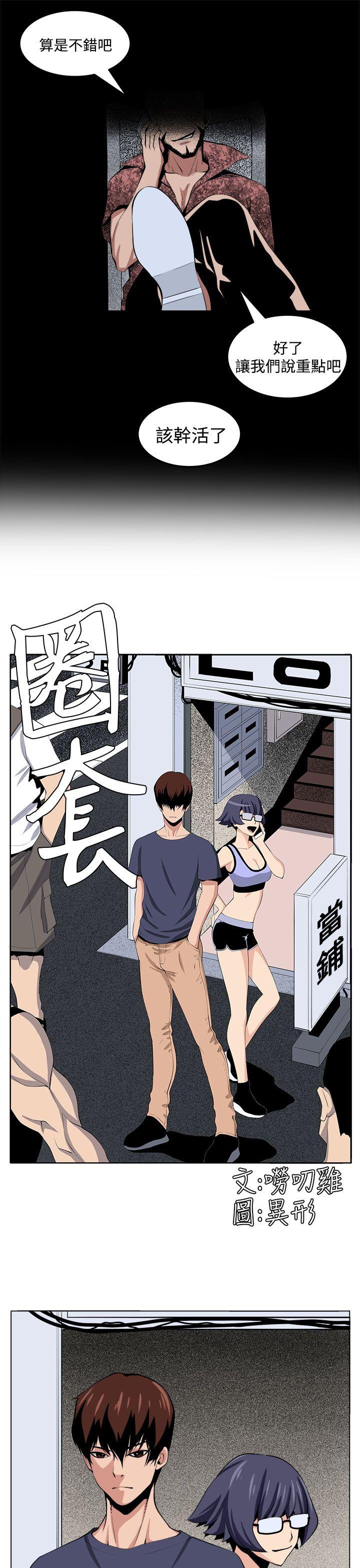 [韩国漫画] 圈套 剧情,巨乳大奶,女学生#[29P]-16