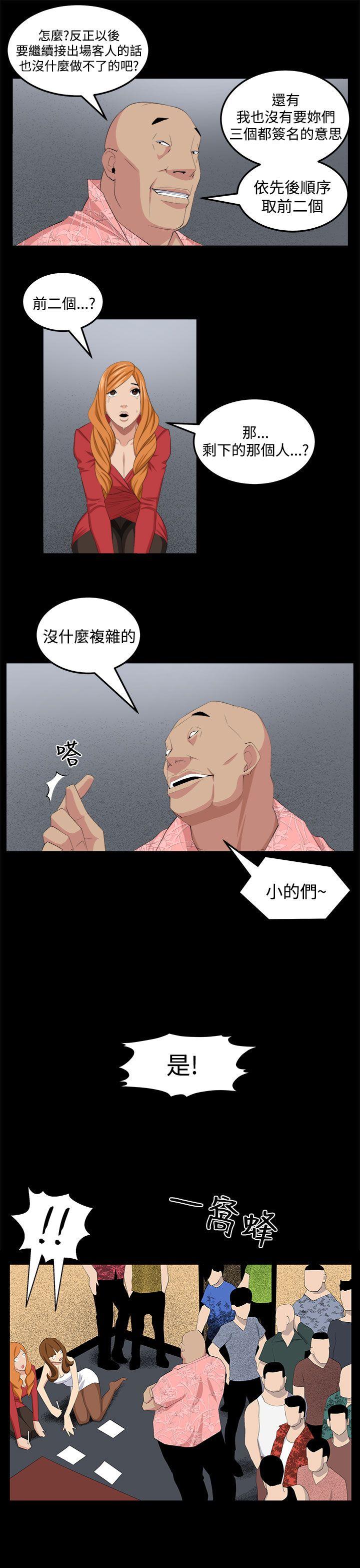 [韩国漫画] 圈套 剧情,巨乳大奶,女学生#[29P]-8
