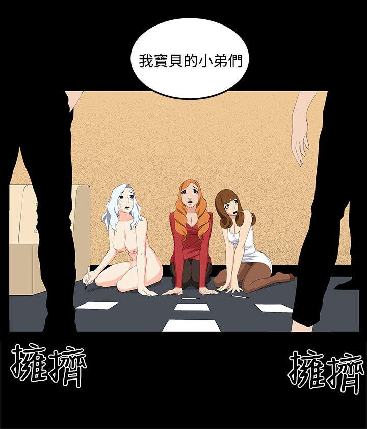 [韩国漫画] 圈套 剧情,巨乳大奶,女学生#[29P]-9
