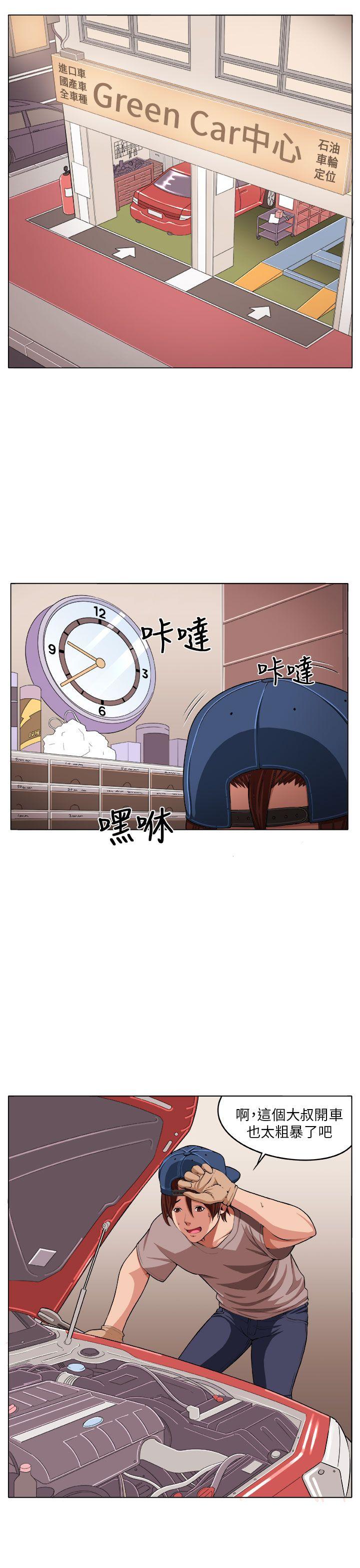 [韩国漫画] 圈套 剧情,巨乳大奶,女学生#[30P]-1