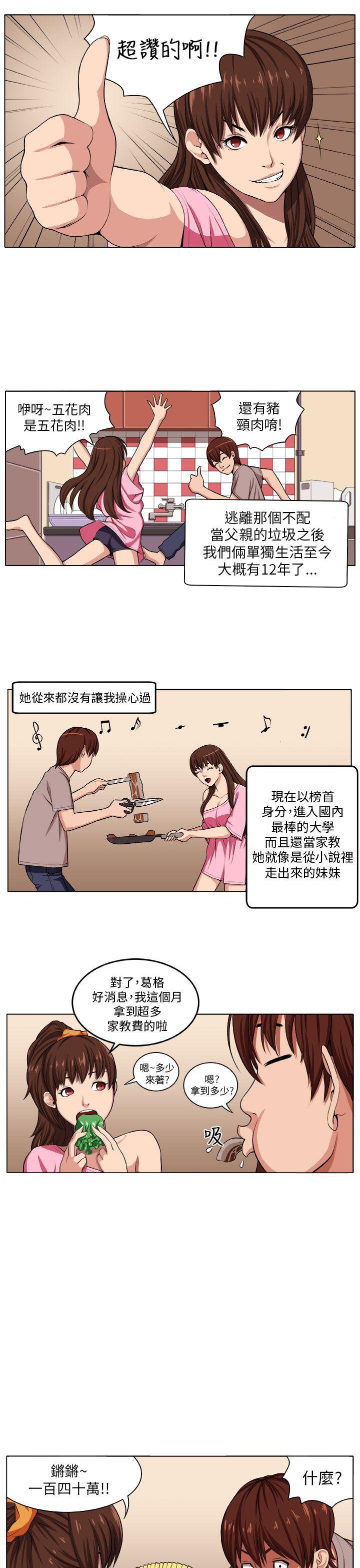 [韩国漫画] 圈套 剧情,巨乳大奶,女学生#[30P]-14