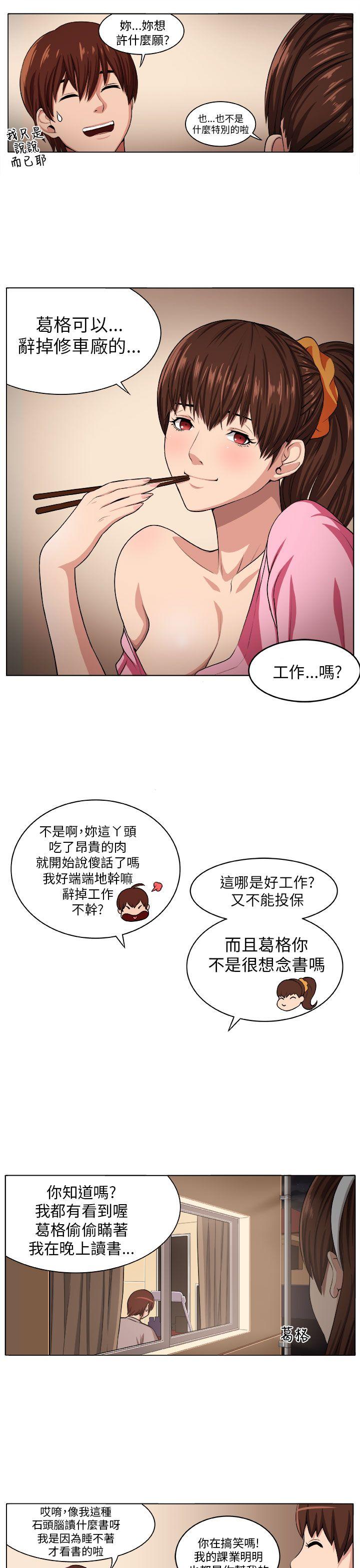 [韩国漫画] 圈套 剧情,巨乳大奶,女学生#[30P]-18