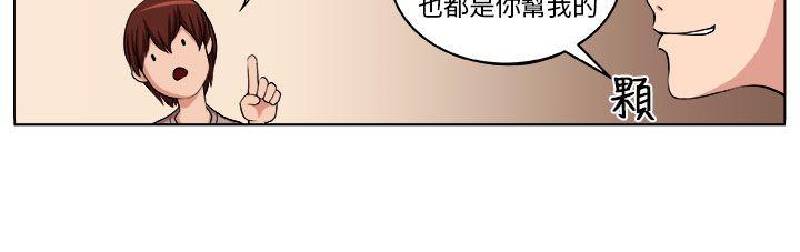 [韩国漫画] 圈套 剧情,巨乳大奶,女学生#[30P]-19