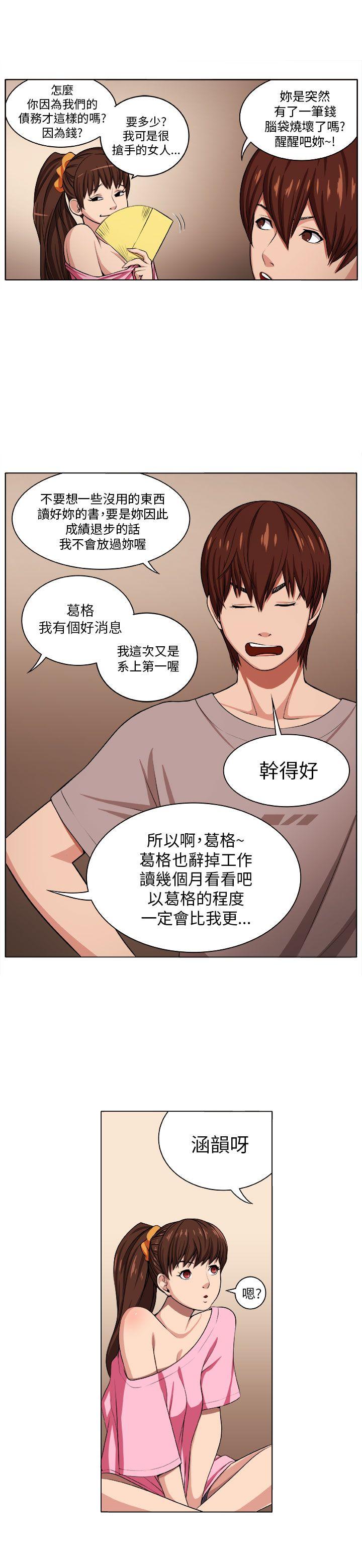 [韩国漫画] 圈套 剧情,巨乳大奶,女学生#[30P]-20