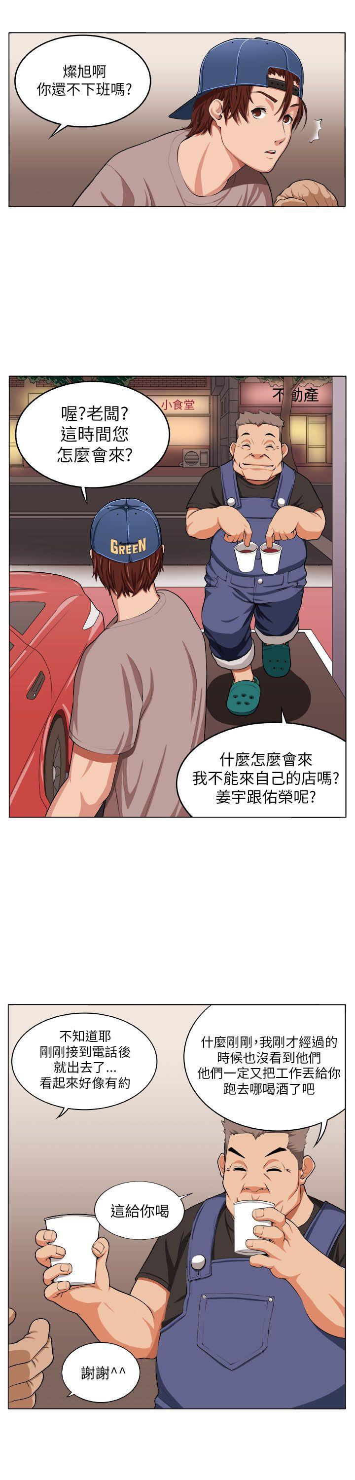 [韩国漫画] 圈套 剧情,巨乳大奶,女学生#[30P]-3