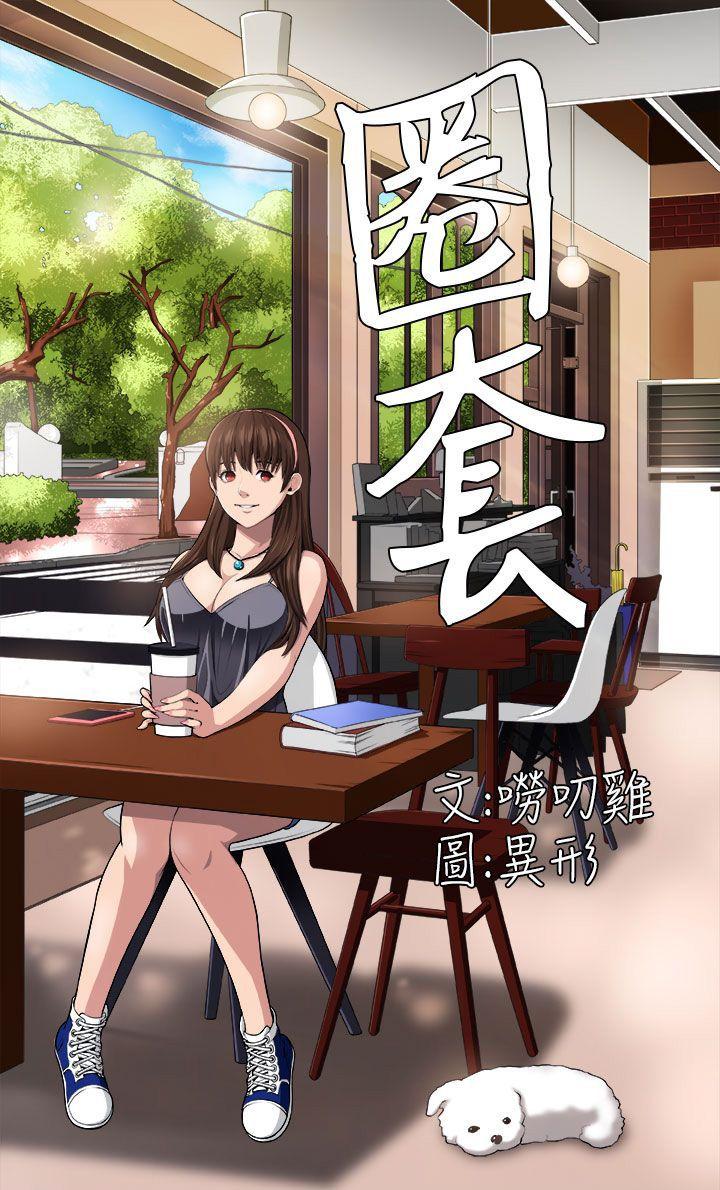 [韩国漫画] 圈套 剧情,巨乳大奶,女学生#[30P]-30
