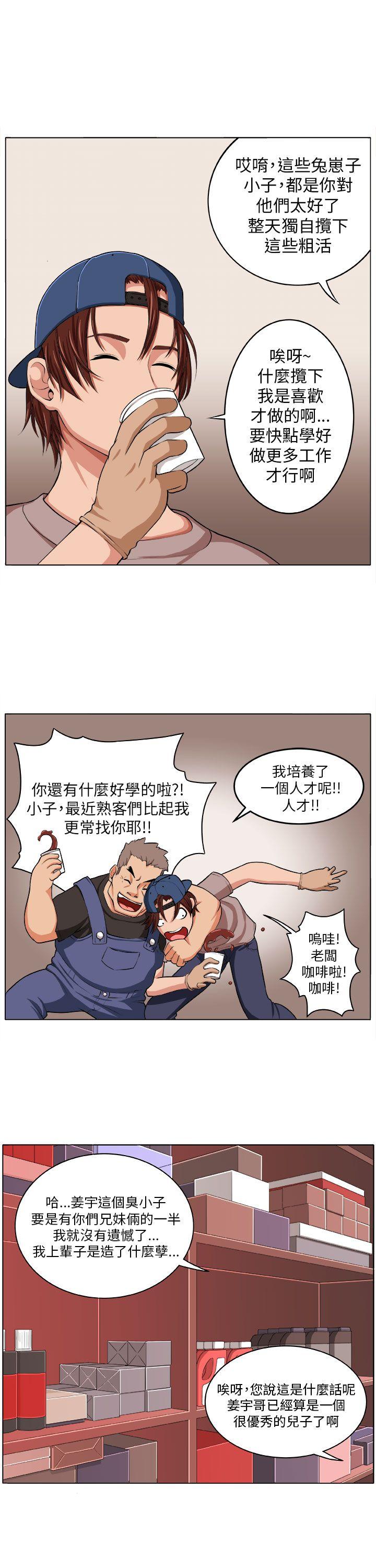 [韩国漫画] 圈套 剧情,巨乳大奶,女学生#[30P]-4