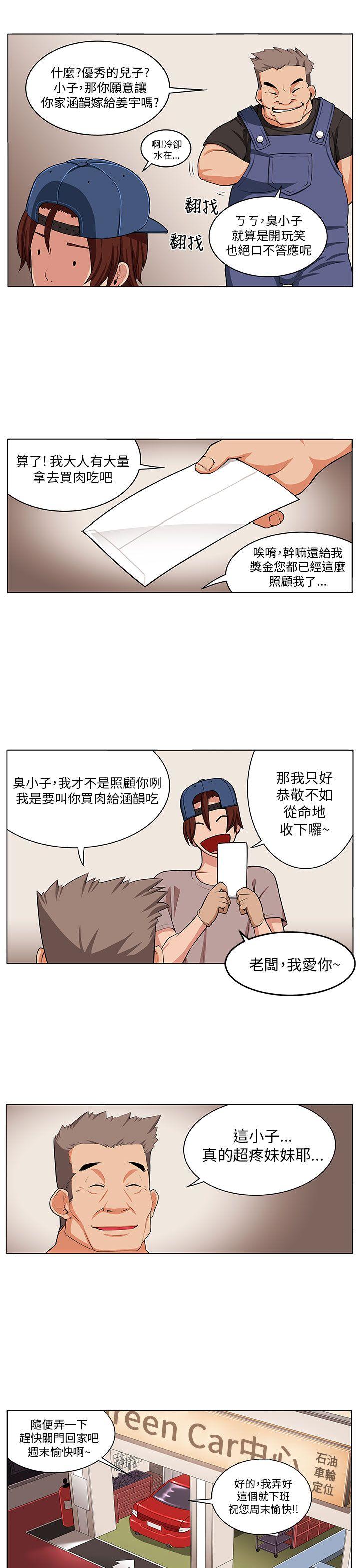 [韩国漫画] 圈套 剧情,巨乳大奶,女学生#[30P]-5