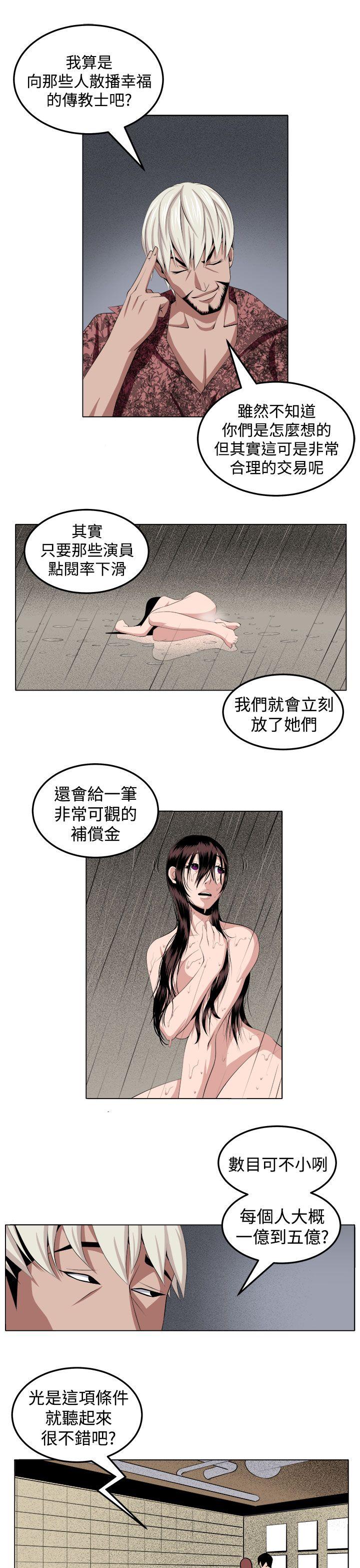 [韩国漫画] 圈套 剧情,巨乳大奶,女学生#[31P]-13