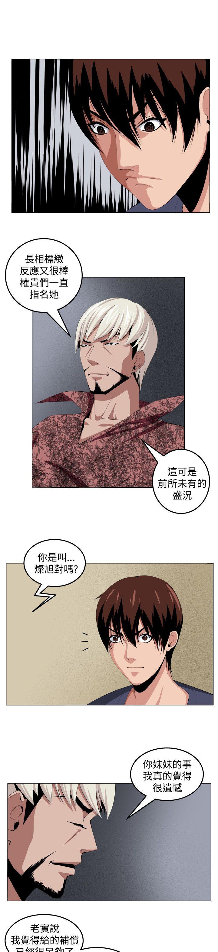 [韩国漫画] 圈套 剧情,巨乳大奶,女学生#[31P]-17