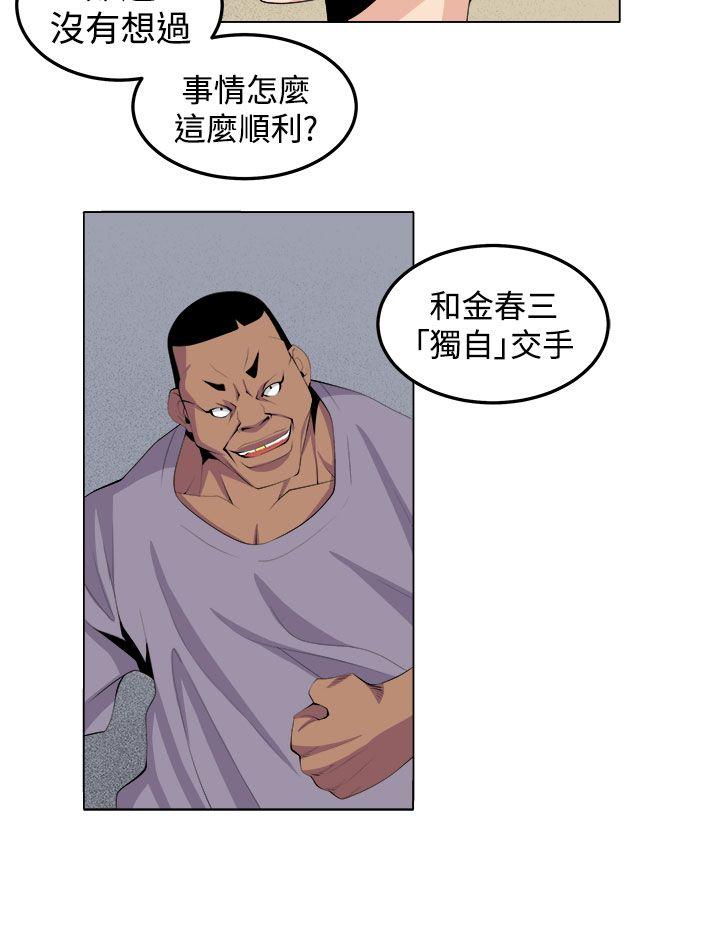 [韩国漫画] 圈套 剧情,巨乳大奶,女学生#[31P]-20