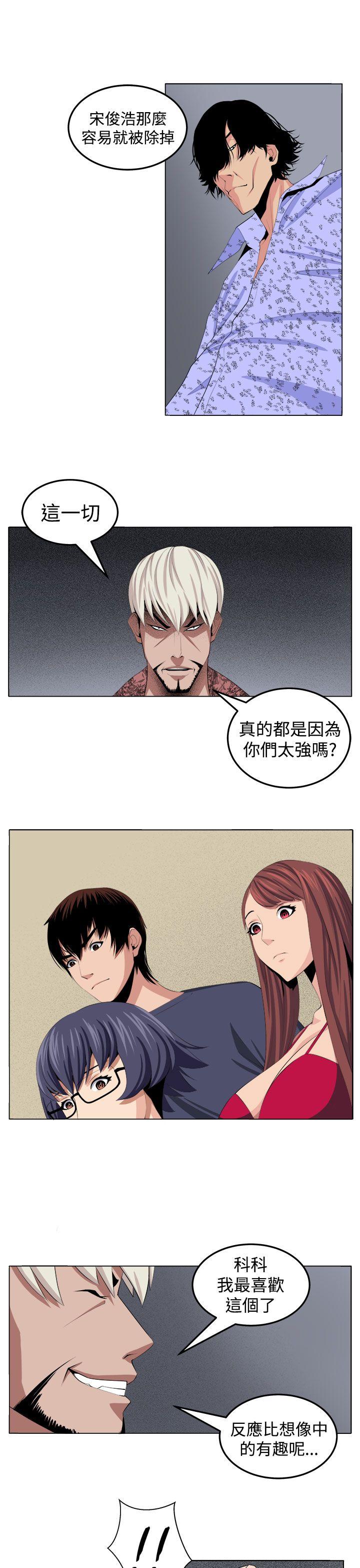 [韩国漫画] 圈套 剧情,巨乳大奶,女学生#[31P]-21