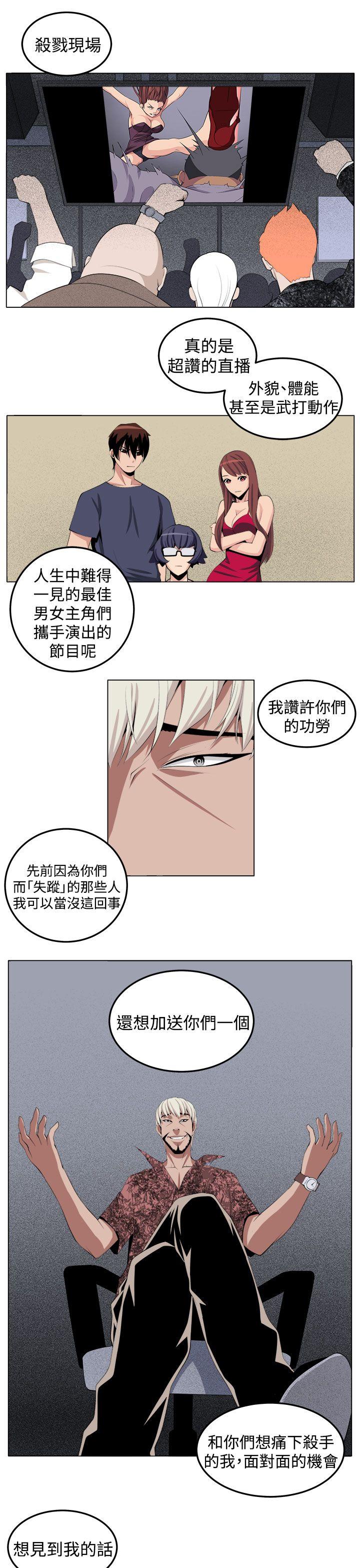 [韩国漫画] 圈套 剧情,巨乳大奶,女学生#[31P]-23