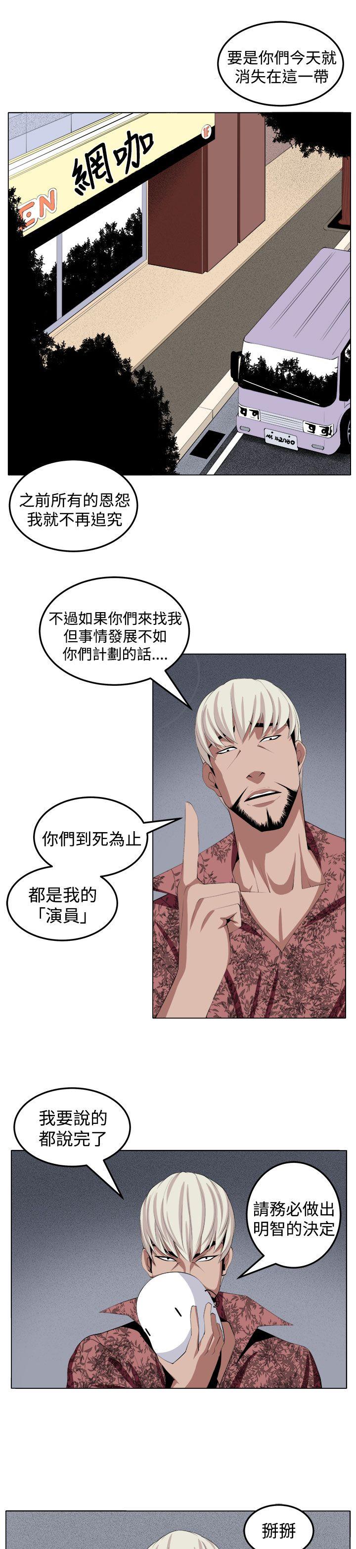 [韩国漫画] 圈套 剧情,巨乳大奶,女学生#[31P]-27