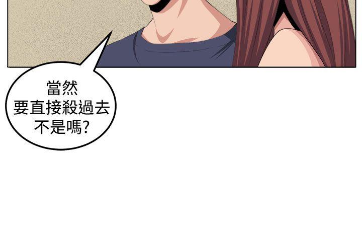 [韩国漫画] 圈套 剧情,巨乳大奶,女学生#[31P]-30