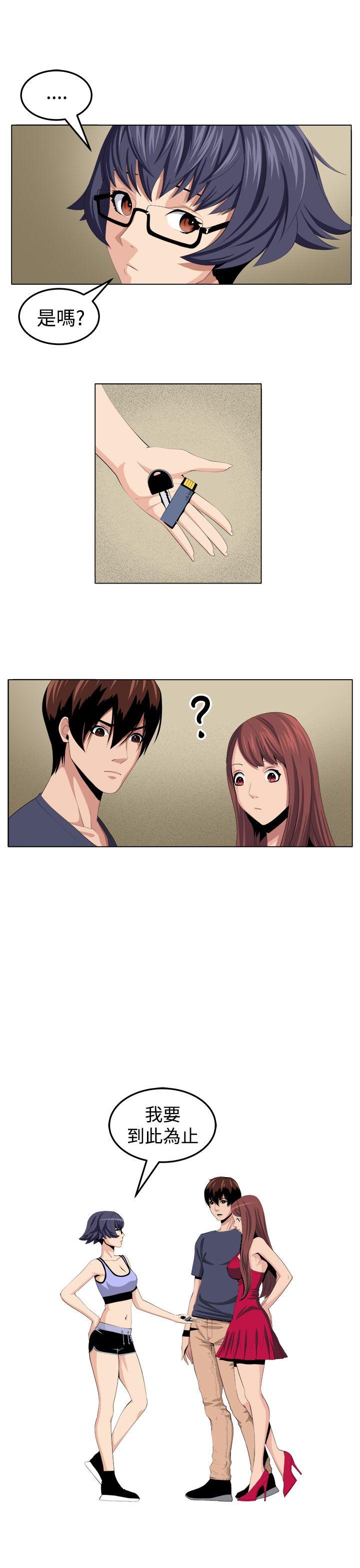 [韩国漫画] 圈套 剧情,巨乳大奶,女学生#[31P]-31