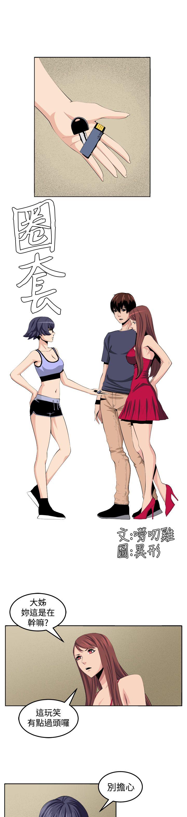 [韩国漫画] 圈套 剧情,巨乳大奶,女学生#[32P]-1