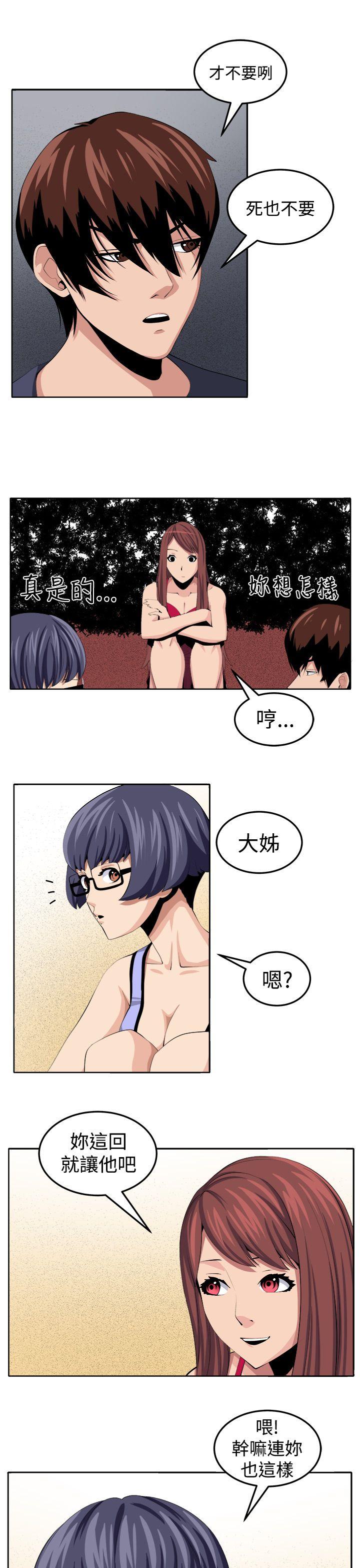 [韩国漫画] 圈套 剧情,巨乳大奶,女学生#[32P]-11