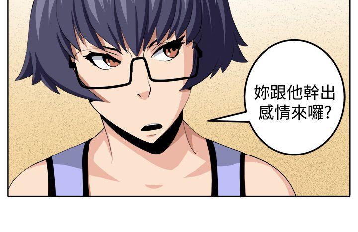 [韩国漫画] 圈套 剧情,巨乳大奶,女学生#[32P]-12