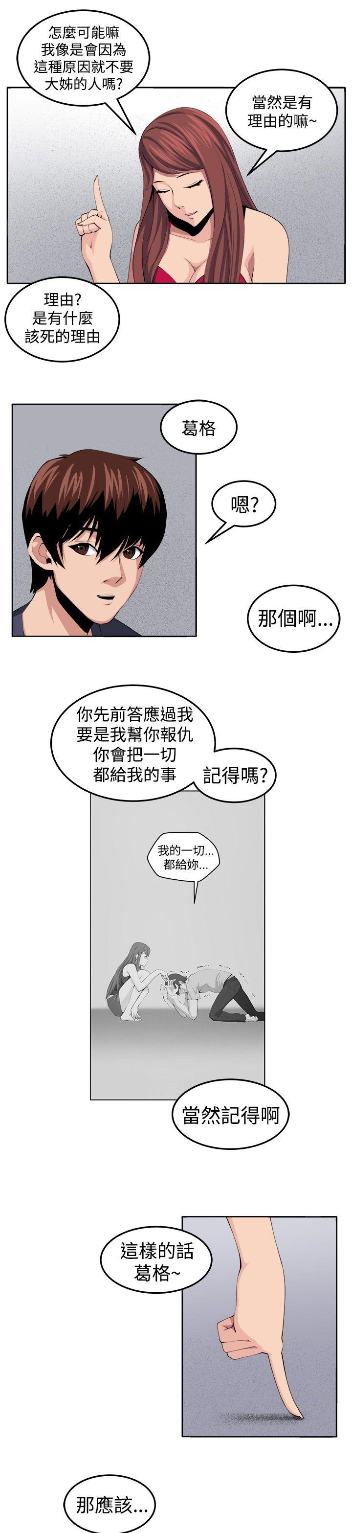 [韩国漫画] 圈套 剧情,巨乳大奶,女学生#[32P]-13
