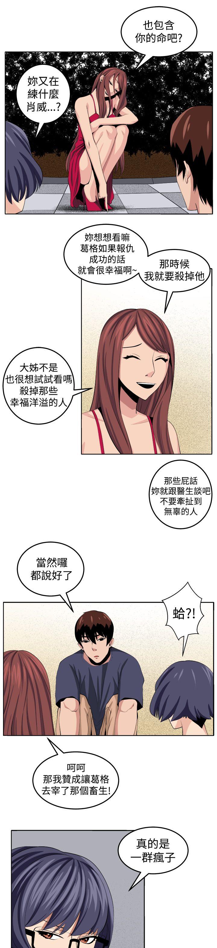 [韩国漫画] 圈套 剧情,巨乳大奶,女学生#[32P]-15