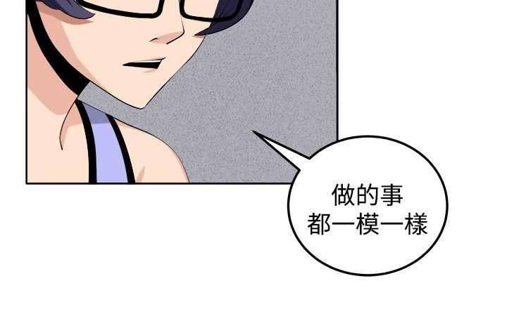 [韩国漫画] 圈套 剧情,巨乳大奶,女学生#[32P]-16