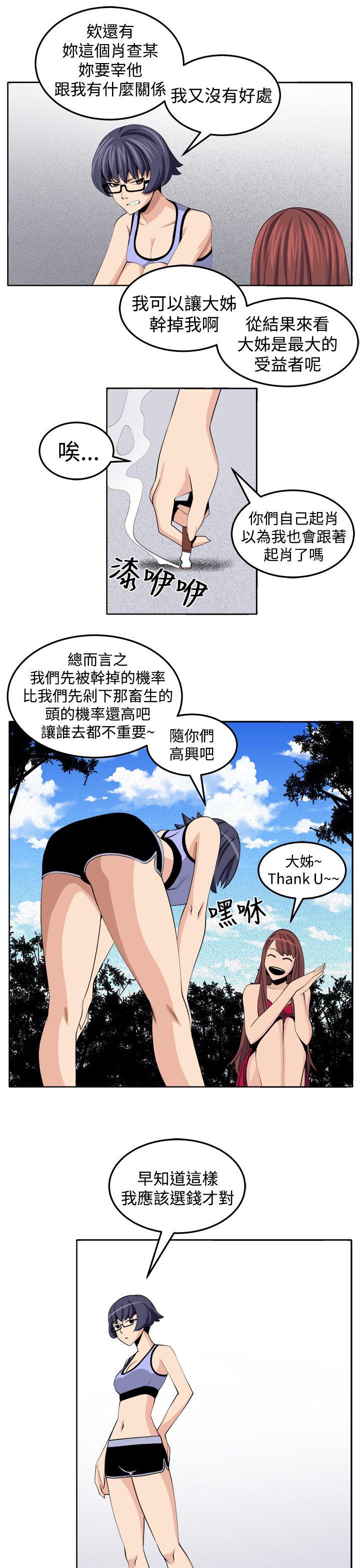 [韩国漫画] 圈套 剧情,巨乳大奶,女学生#[32P]-17