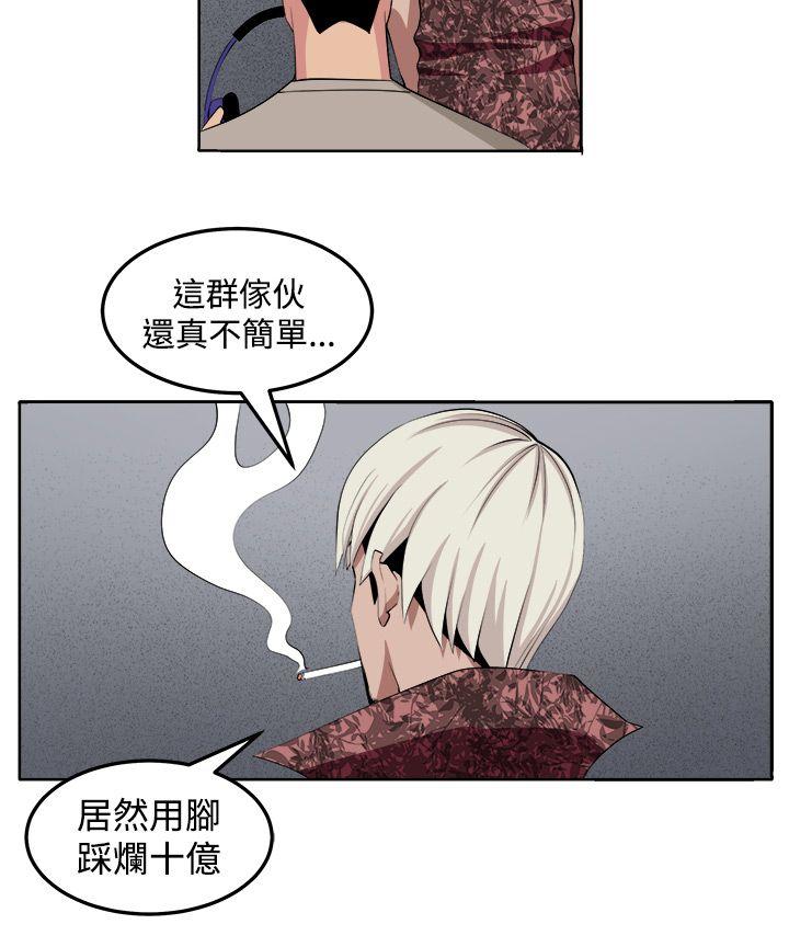 [韩国漫画] 圈套 剧情,巨乳大奶,女学生#[32P]-20