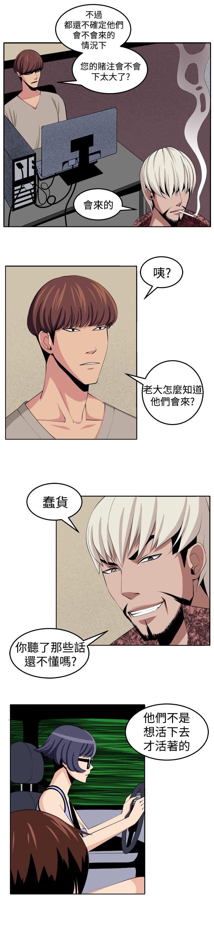 [韩国漫画] 圈套 剧情,巨乳大奶,女学生#[32P]-21
