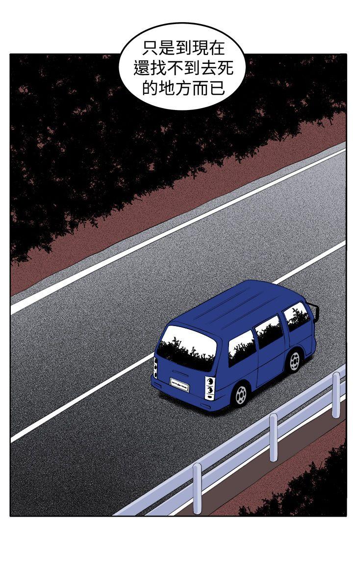 [韩国漫画] 圈套 剧情,巨乳大奶,女学生#[32P]-22