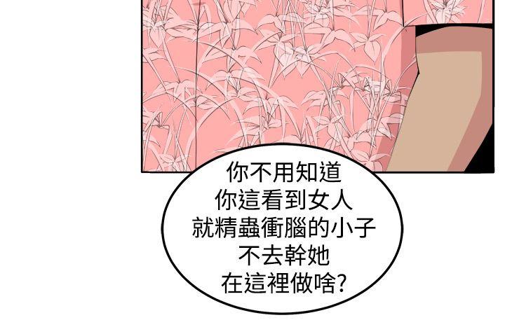 [韩国漫画] 圈套 剧情,巨乳大奶,女学生#[32P]-28