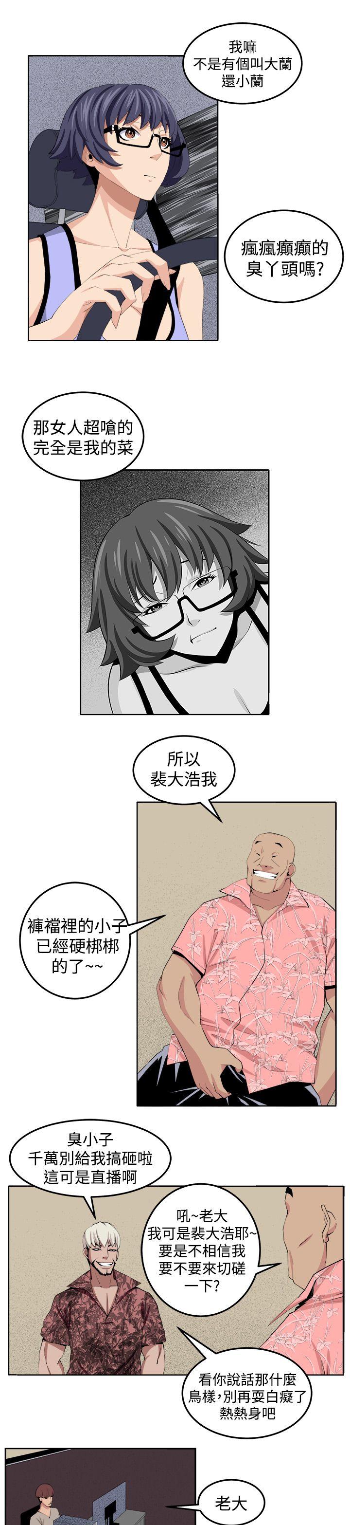 [韩国漫画] 圈套 剧情,巨乳大奶,女学生#[32P]-29