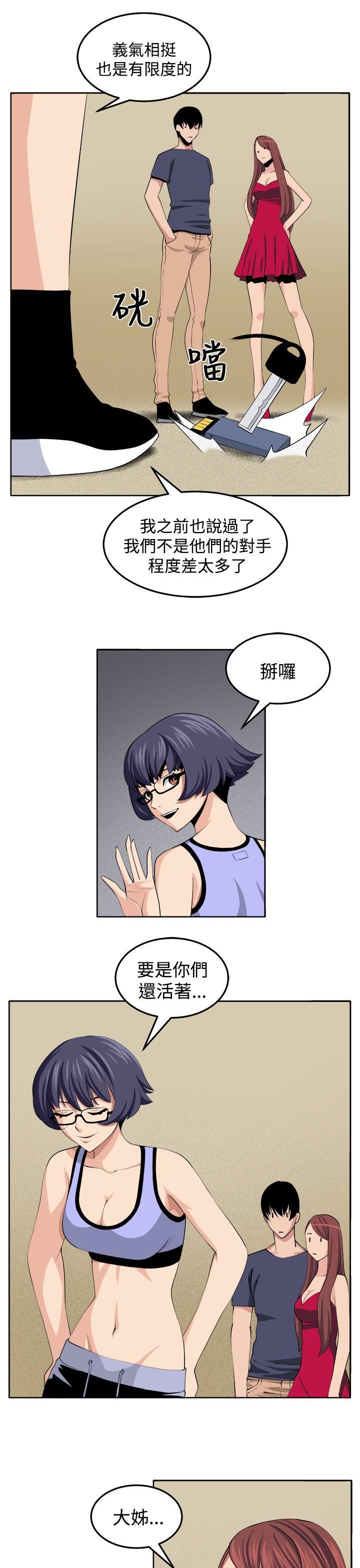 [韩国漫画] 圈套 剧情,巨乳大奶,女学生#[32P]-3