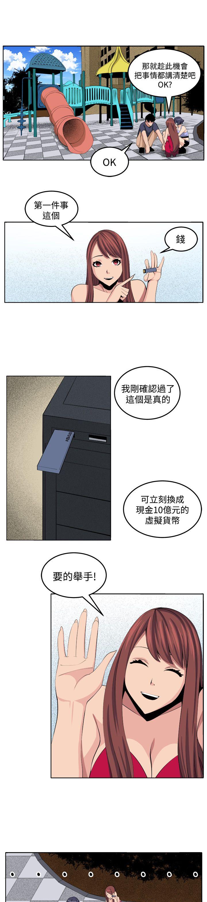 [韩国漫画] 圈套 剧情,巨乳大奶,女学生#[32P]-7