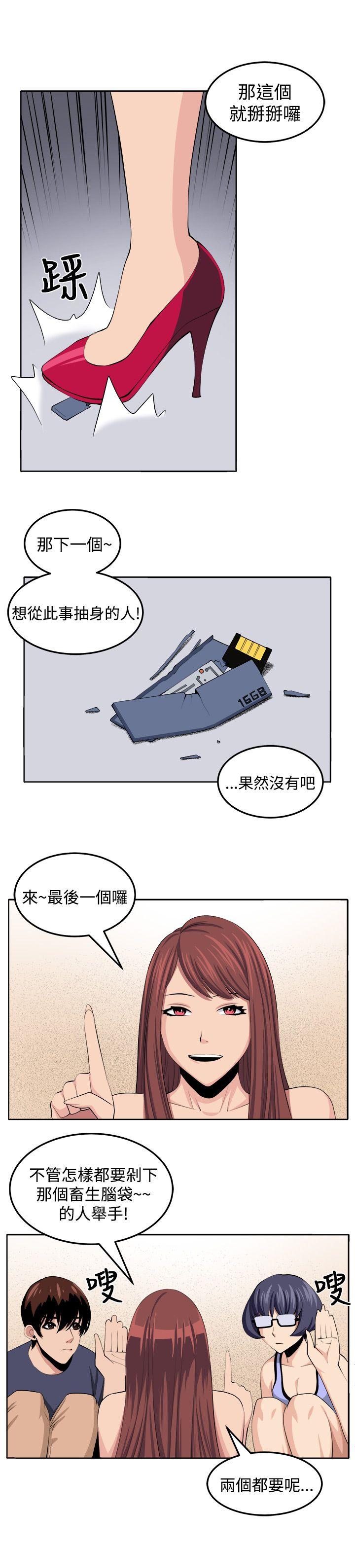 [韩国漫画] 圈套 剧情,巨乳大奶,女学生#[32P]-9